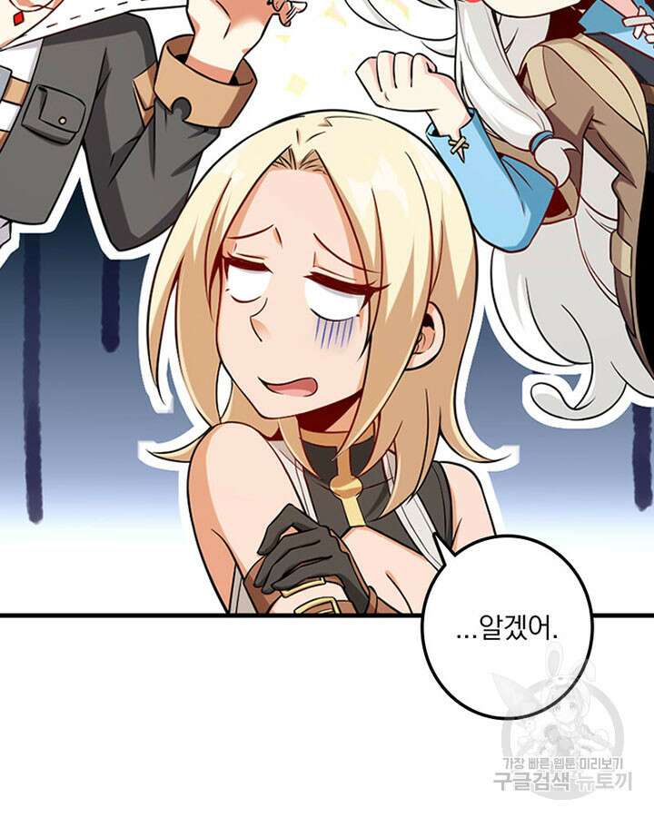마녀를 지켜라 253화 4