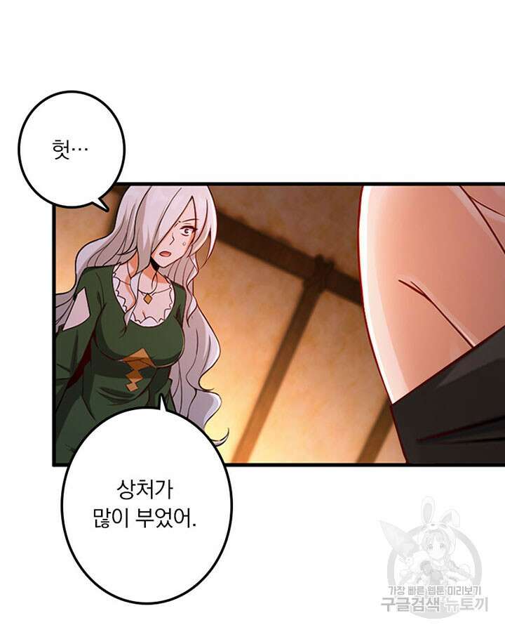 마녀를 지켜라 253화 5