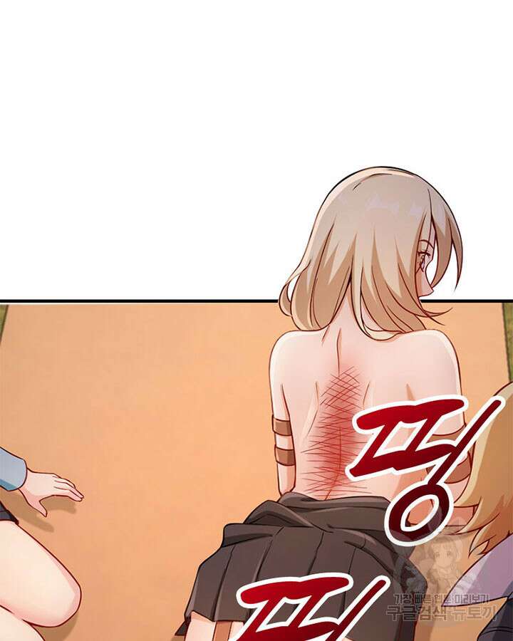 마녀를 지켜라 253화 6