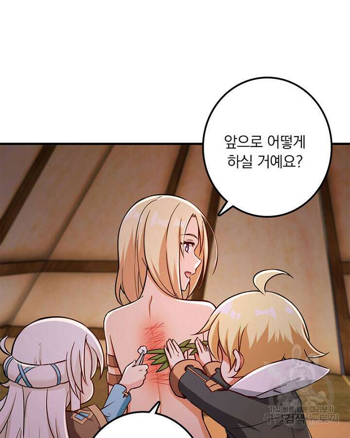마녀를 지켜라 253화 13
