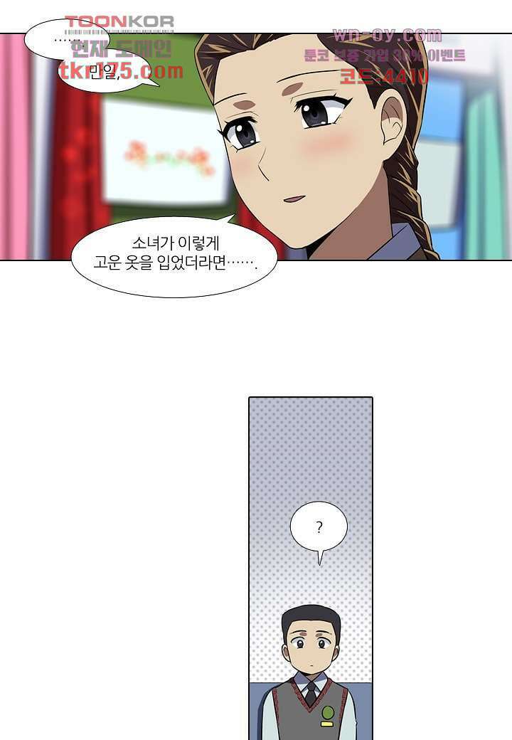 한복이 너무해 70화 5