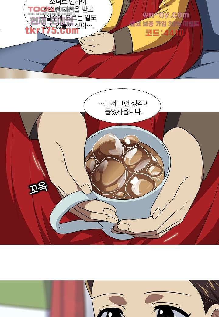 한복이 너무해 70화 8