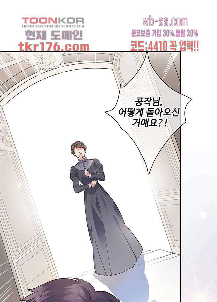 어쩌다 마법사가 되어버렸다 4화 3