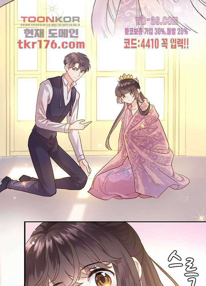 어쩌다 마법사가 되어버렸다 4화 5