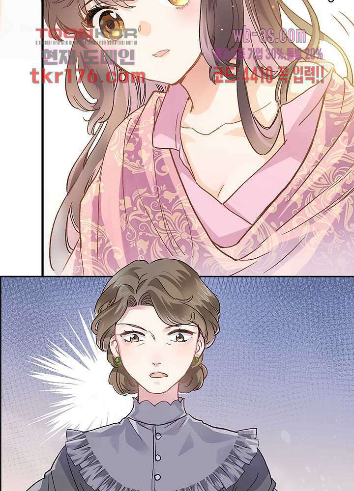 어쩌다 마법사가 되어버렸다 4화 6