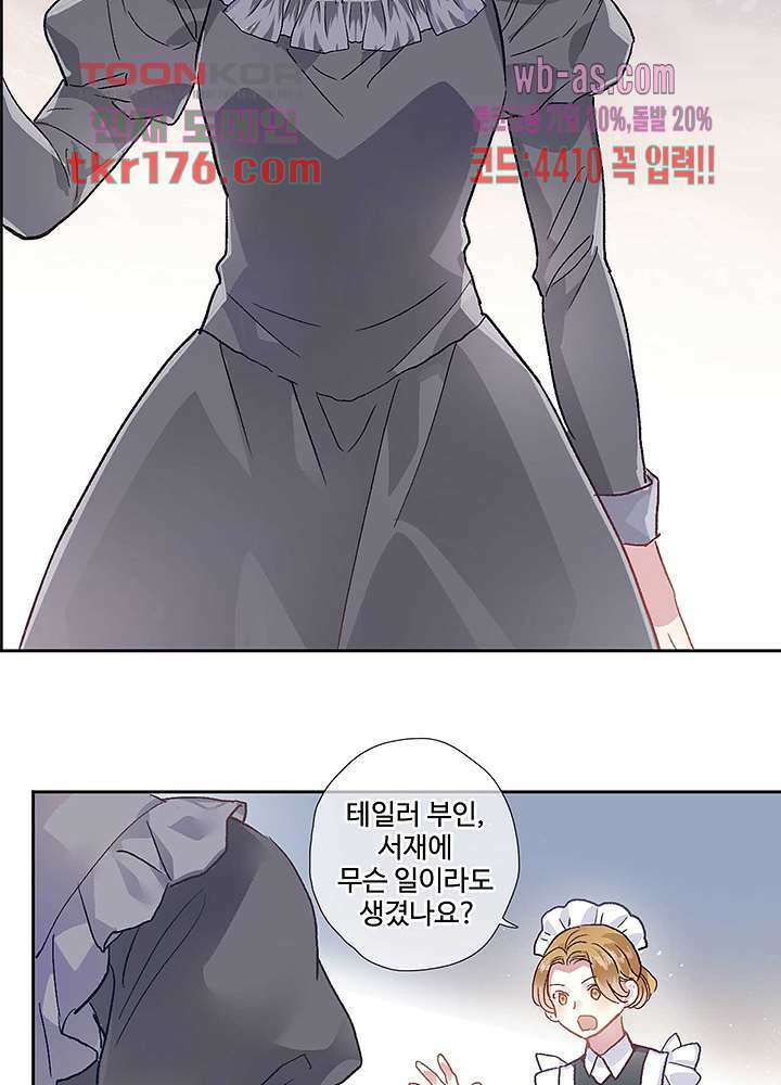 어쩌다 마법사가 되어버렸다 4화 7