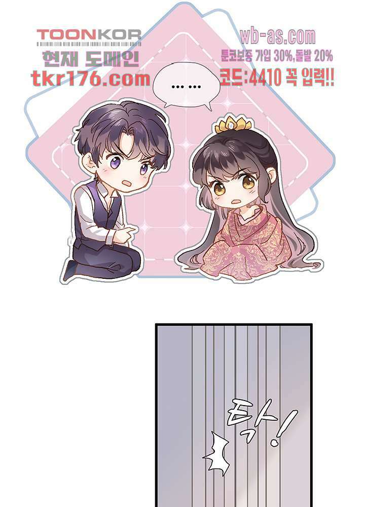 어쩌다 마법사가 되어버렸다 4화 9