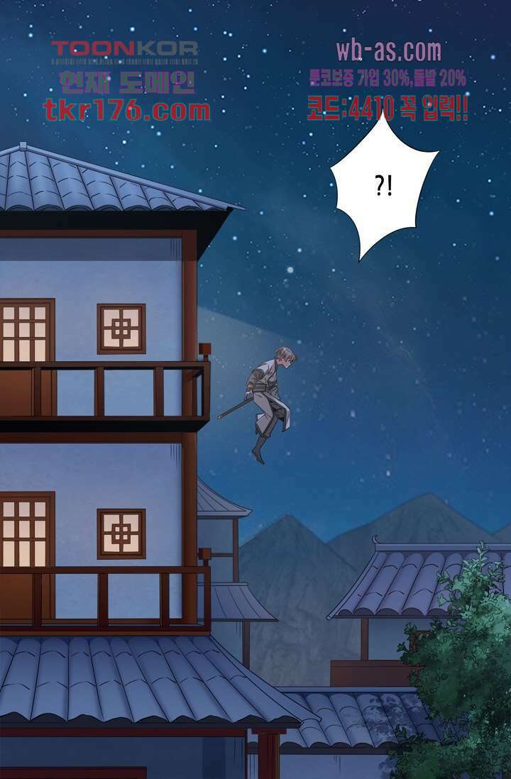 호감도가 오르면 4화 4