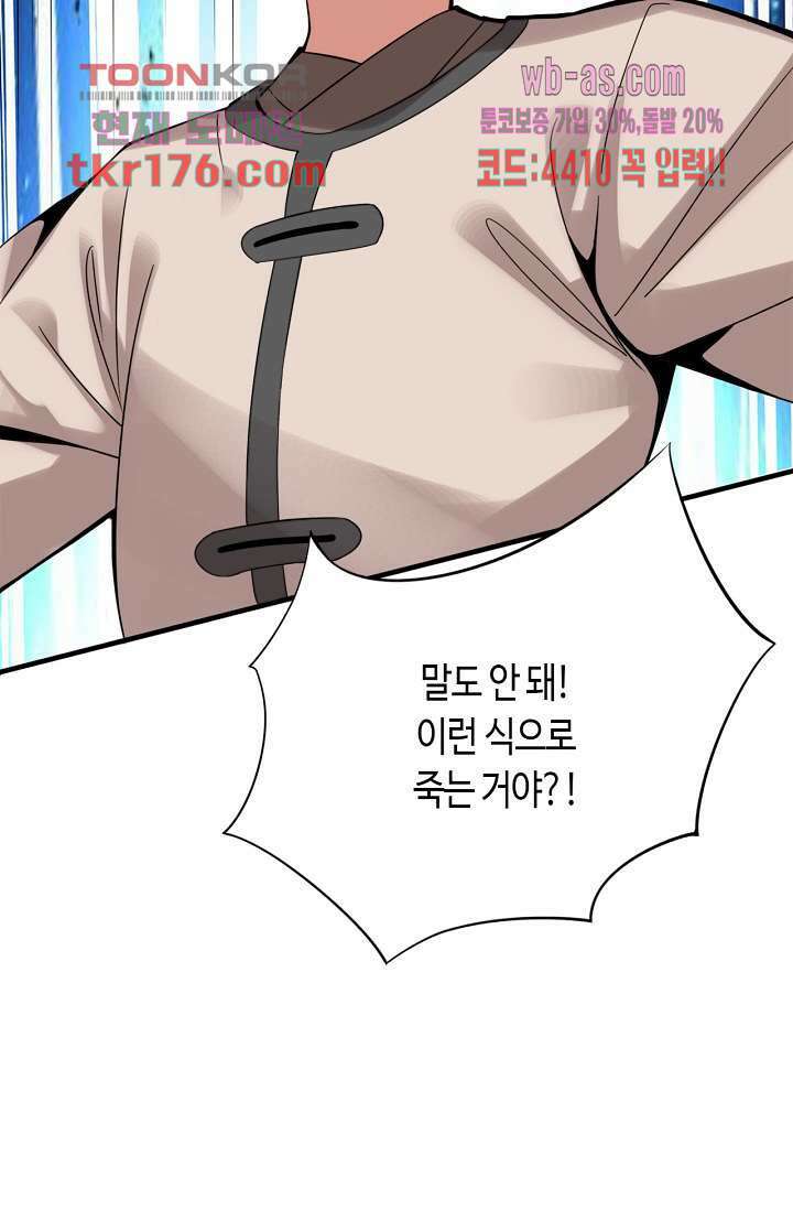 호감도가 오르면 4화 6