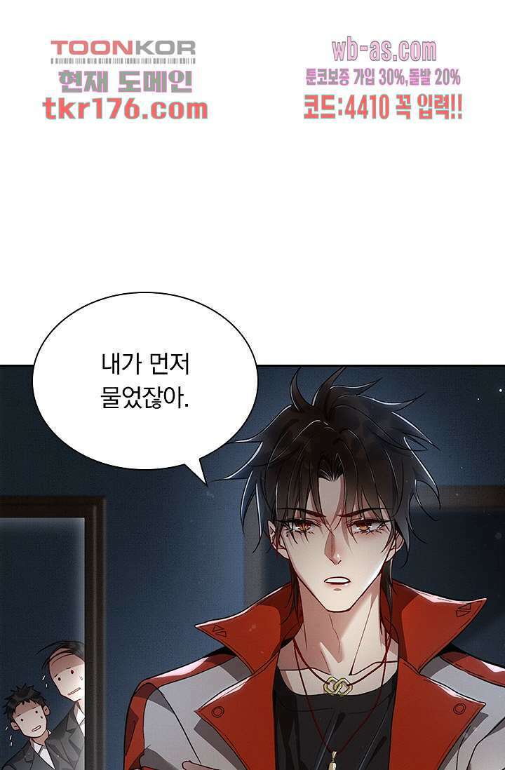 열화요수 5화 2