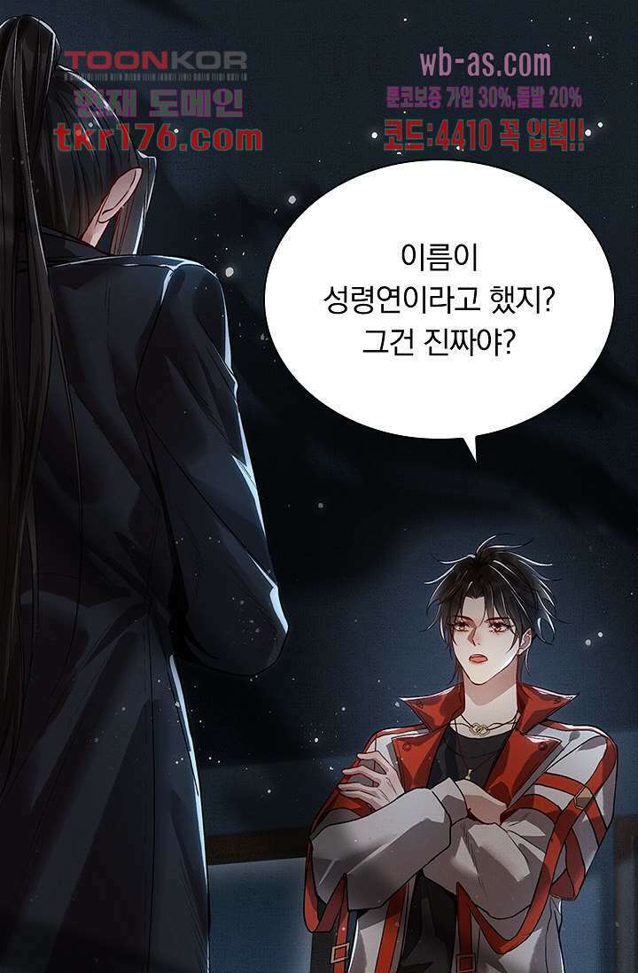 열화요수 5화 4