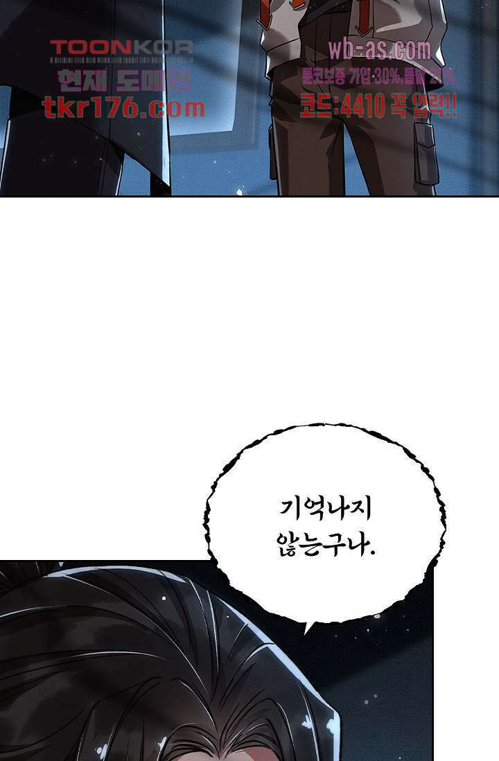 열화요수 5화 5