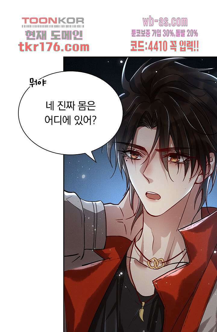 열화요수 5화 7