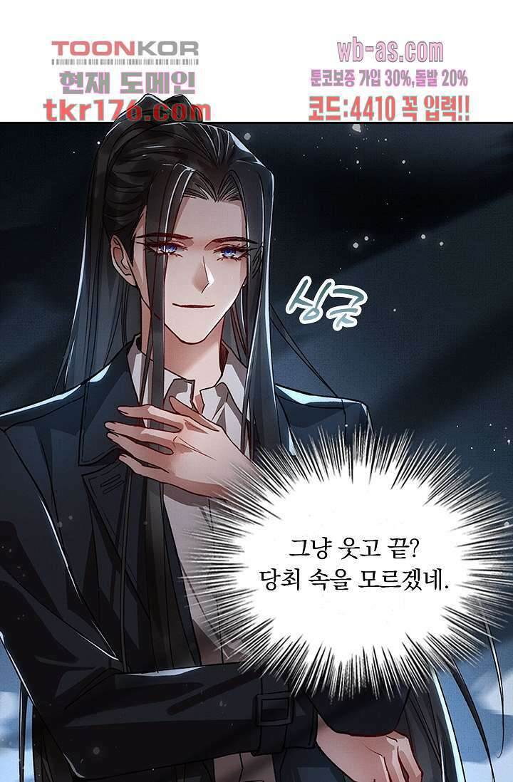 열화요수 5화 9