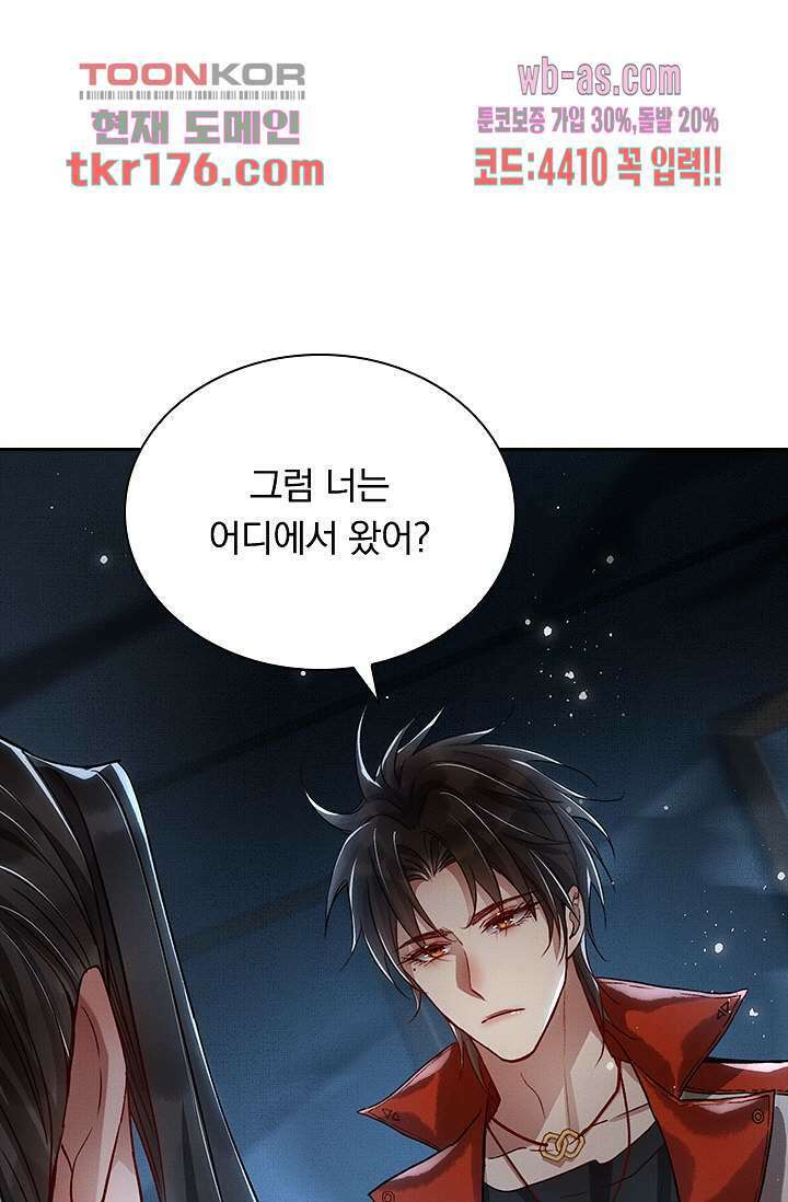 열화요수 5화 11