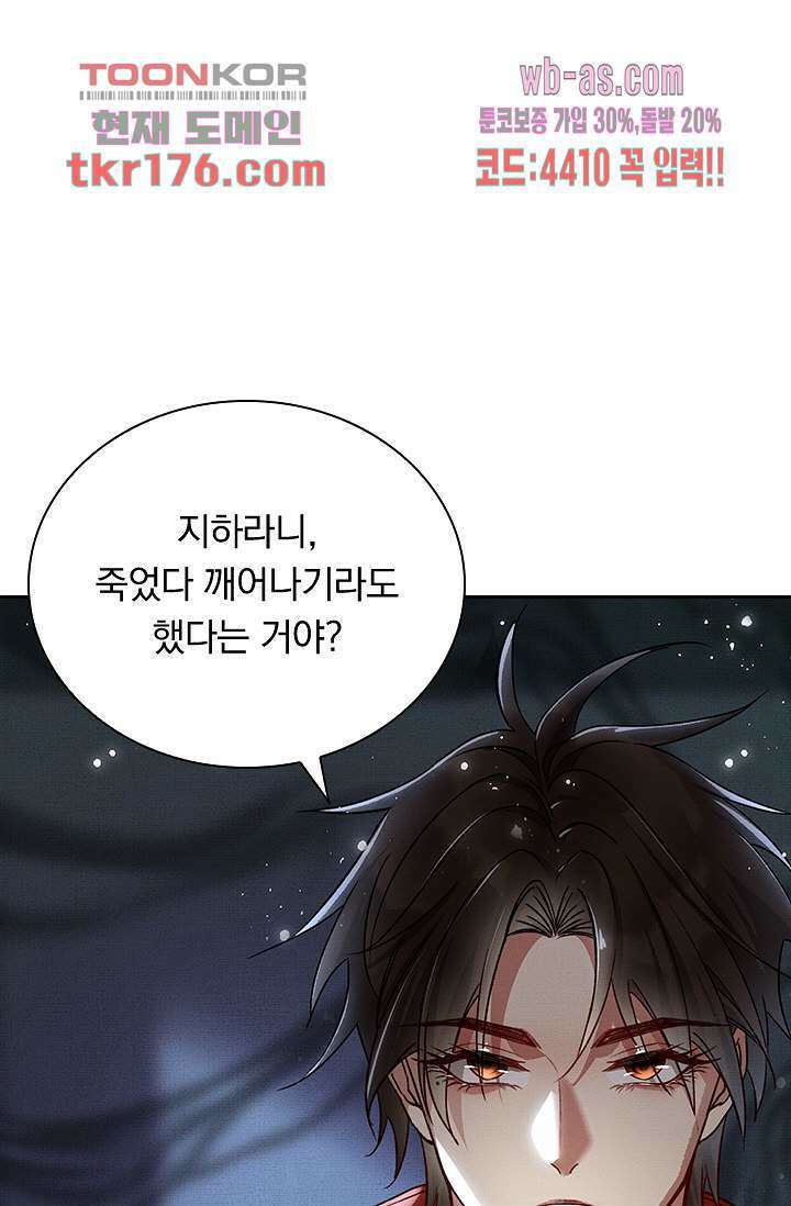 열화요수 5화 14