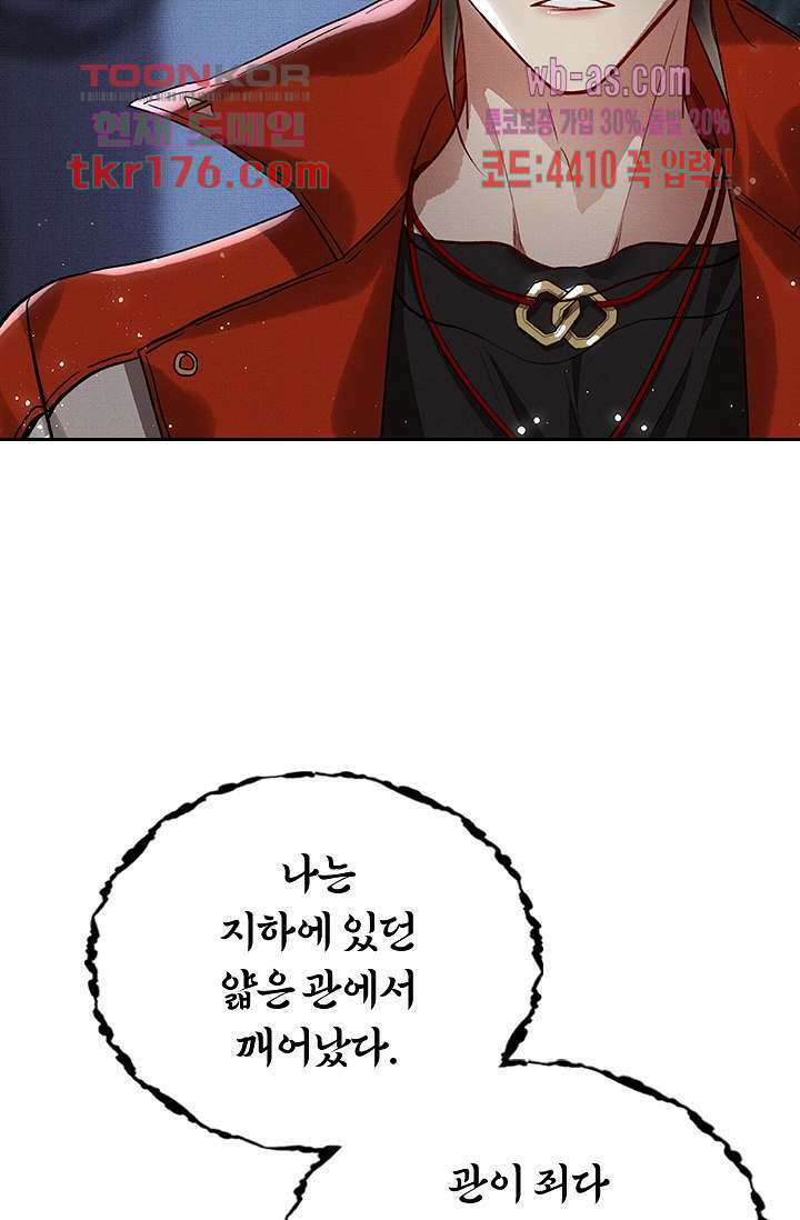 열화요수 5화 15