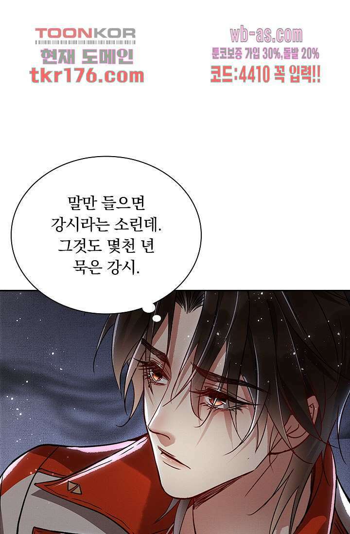열화요수 5화 18