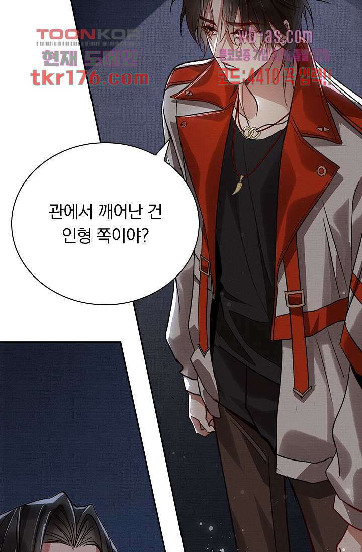 열화요수 5화 20