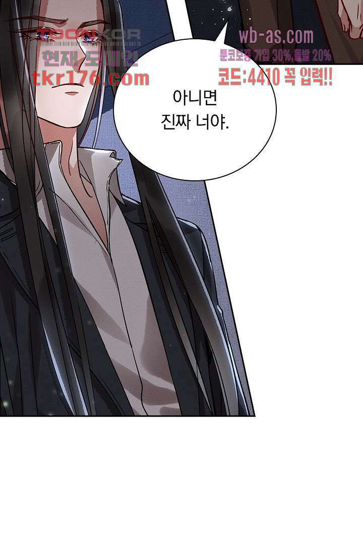 열화요수 5화 21