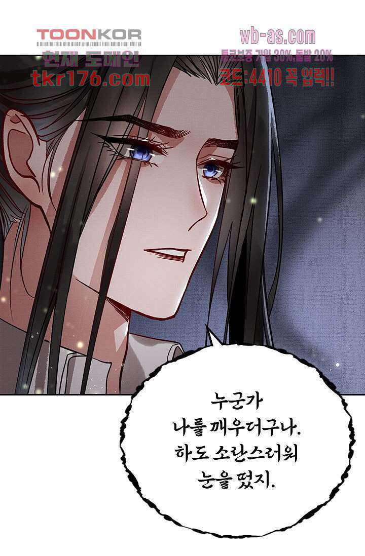 열화요수 5화 22