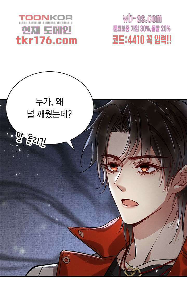 열화요수 5화 23