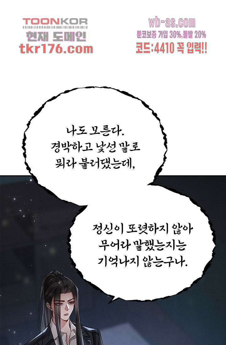 열화요수 5화 24