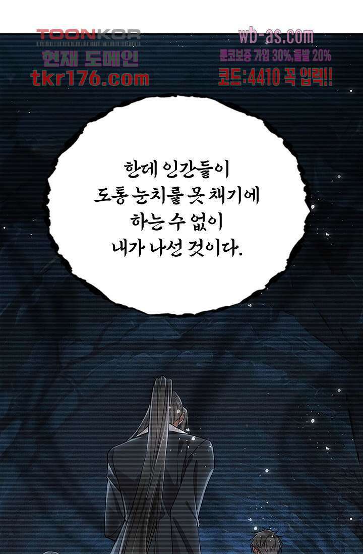 열화요수 5화 27