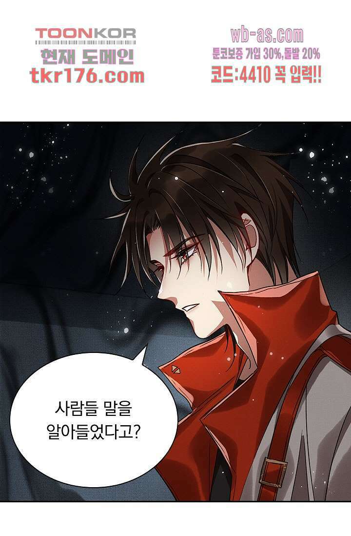 열화요수 5화 30