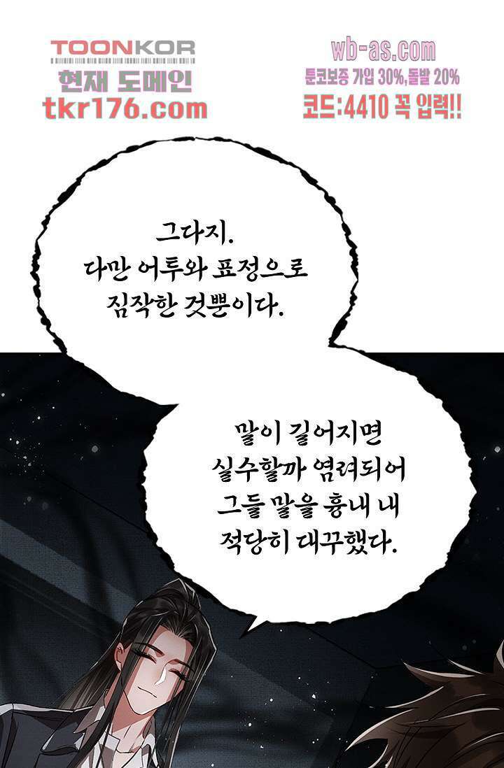 열화요수 5화 31