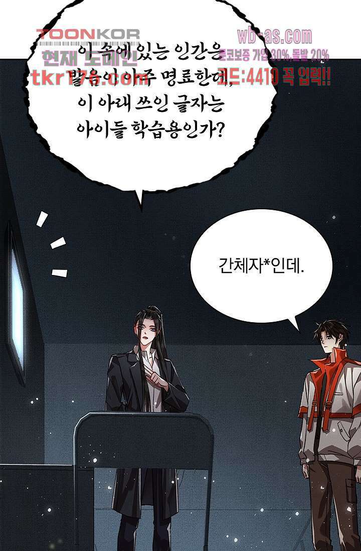 열화요수 5화 34