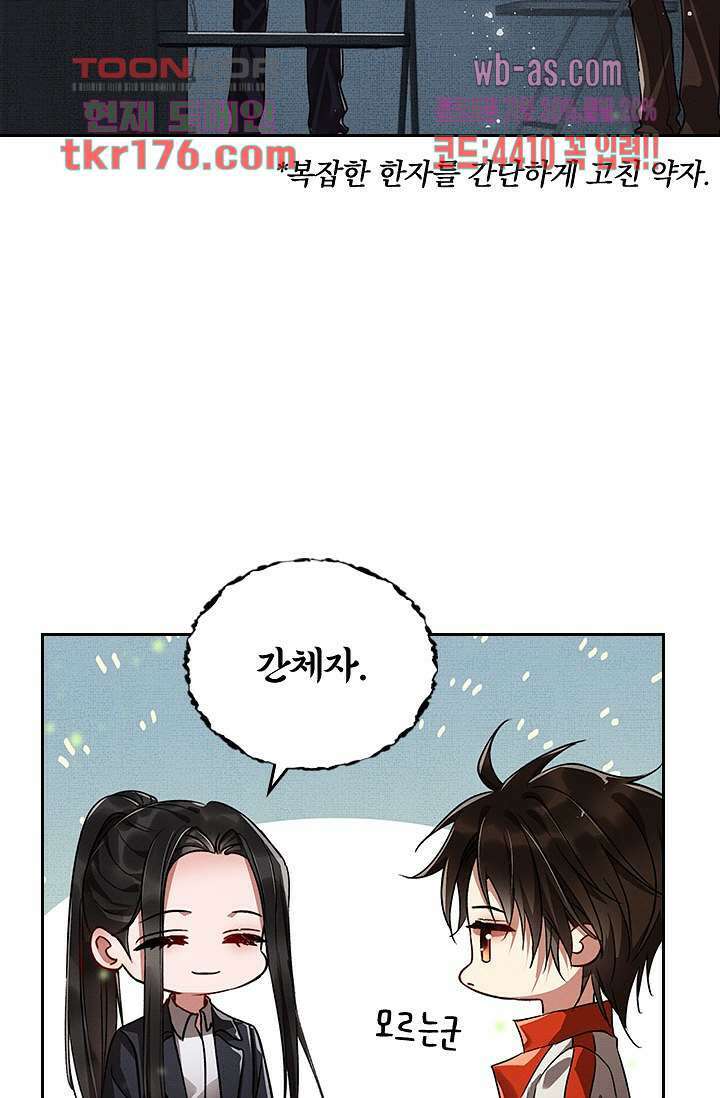 열화요수 5화 35
