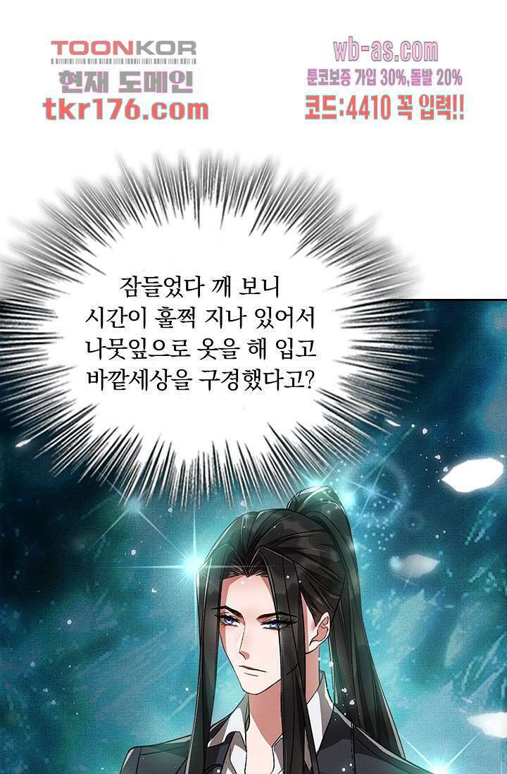 열화요수 5화 37