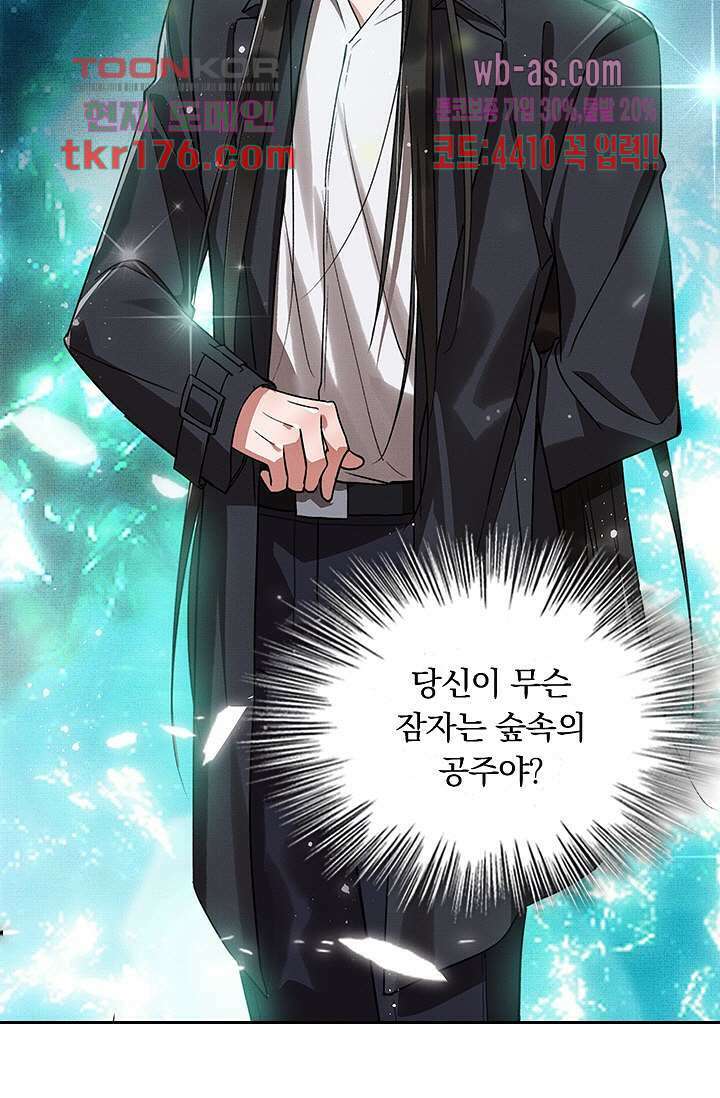 열화요수 5화 38