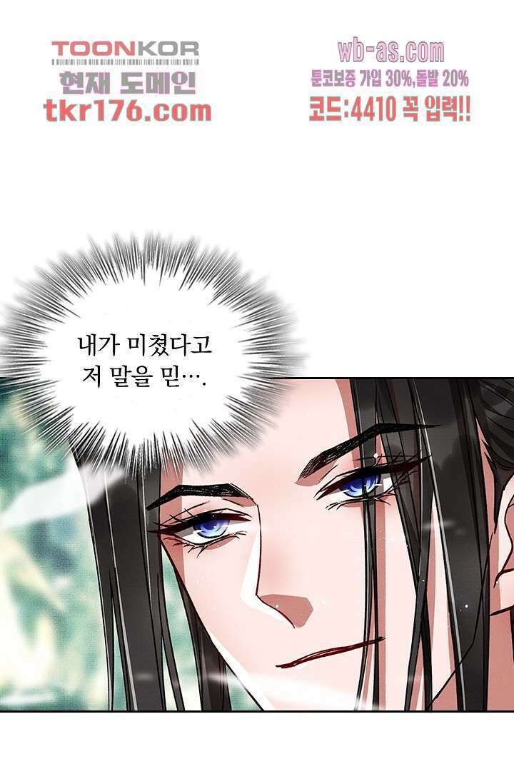 열화요수 5화 39
