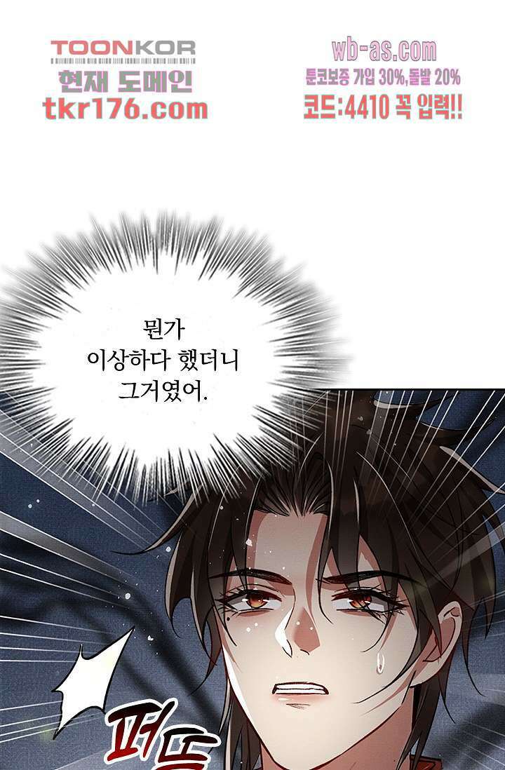 열화요수 5화 40