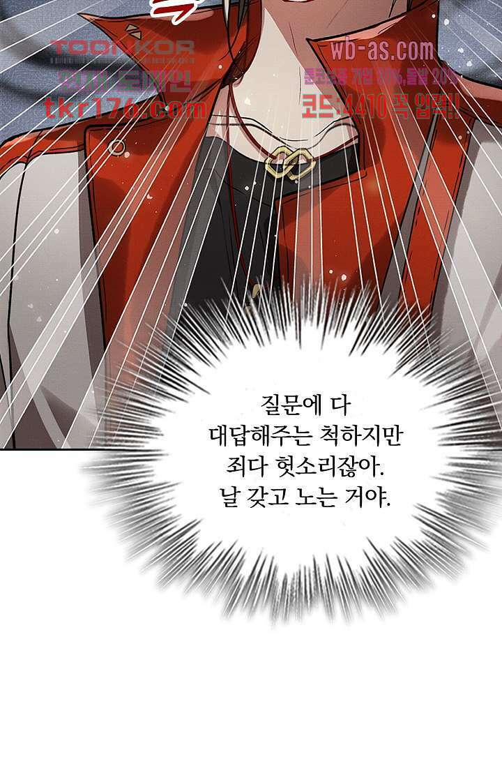 열화요수 5화 41