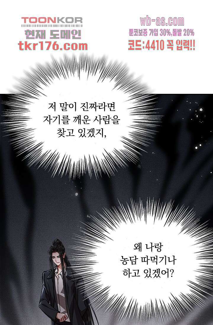 열화요수 5화 42