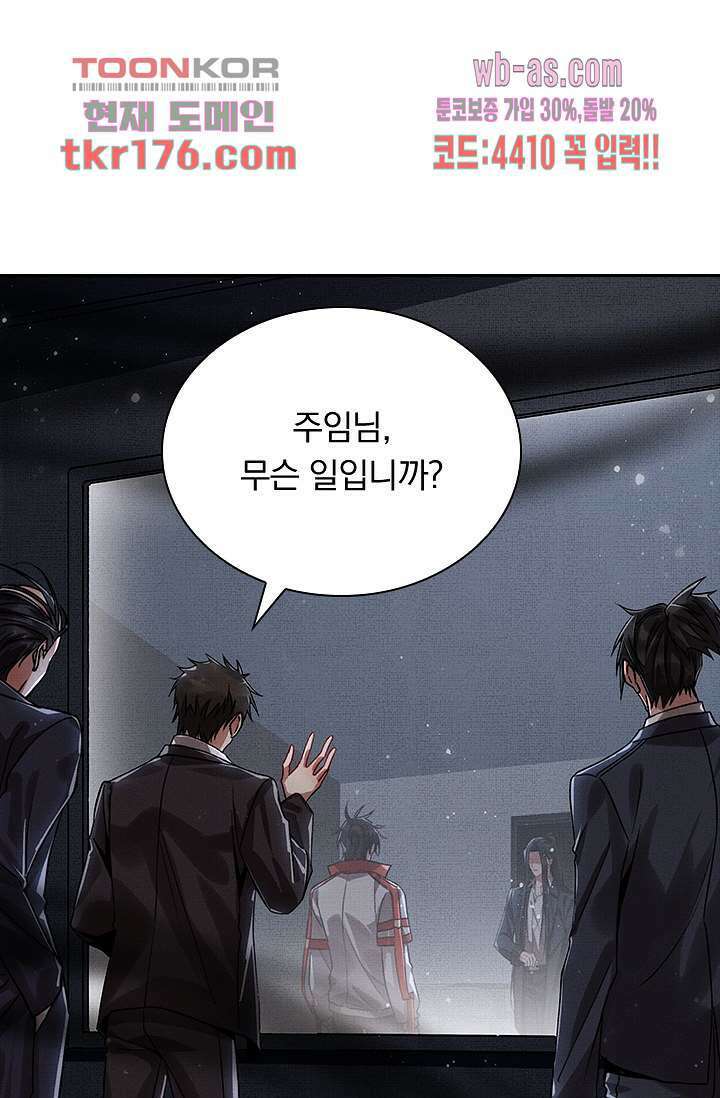 열화요수 5화 44