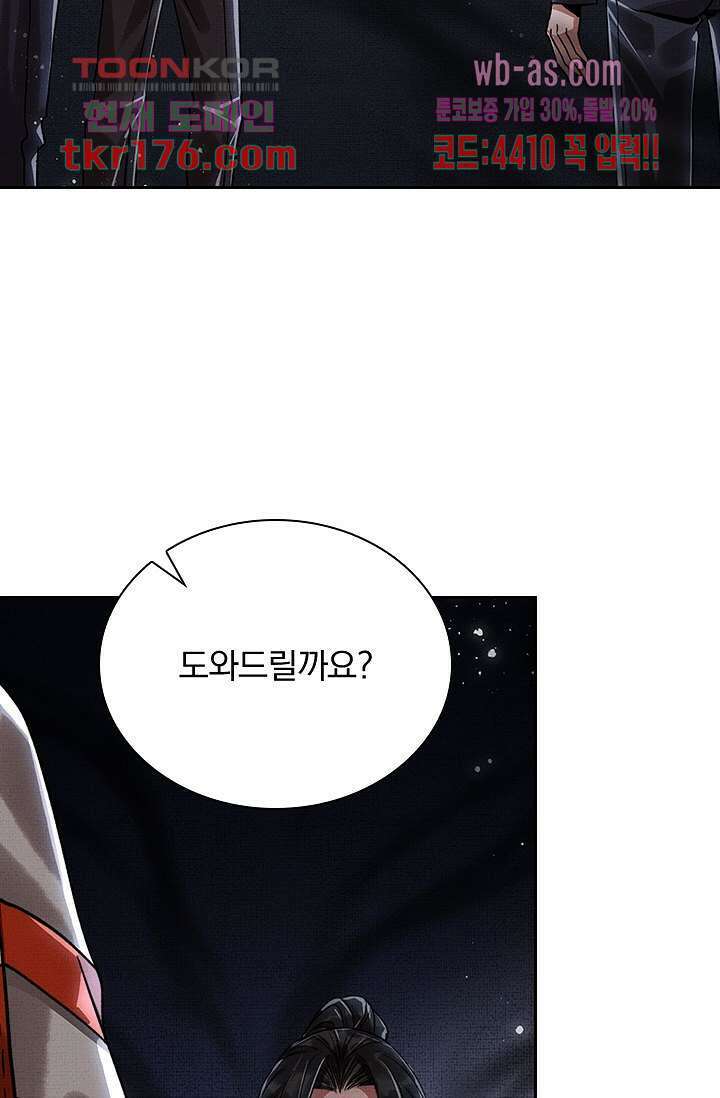 열화요수 5화 45
