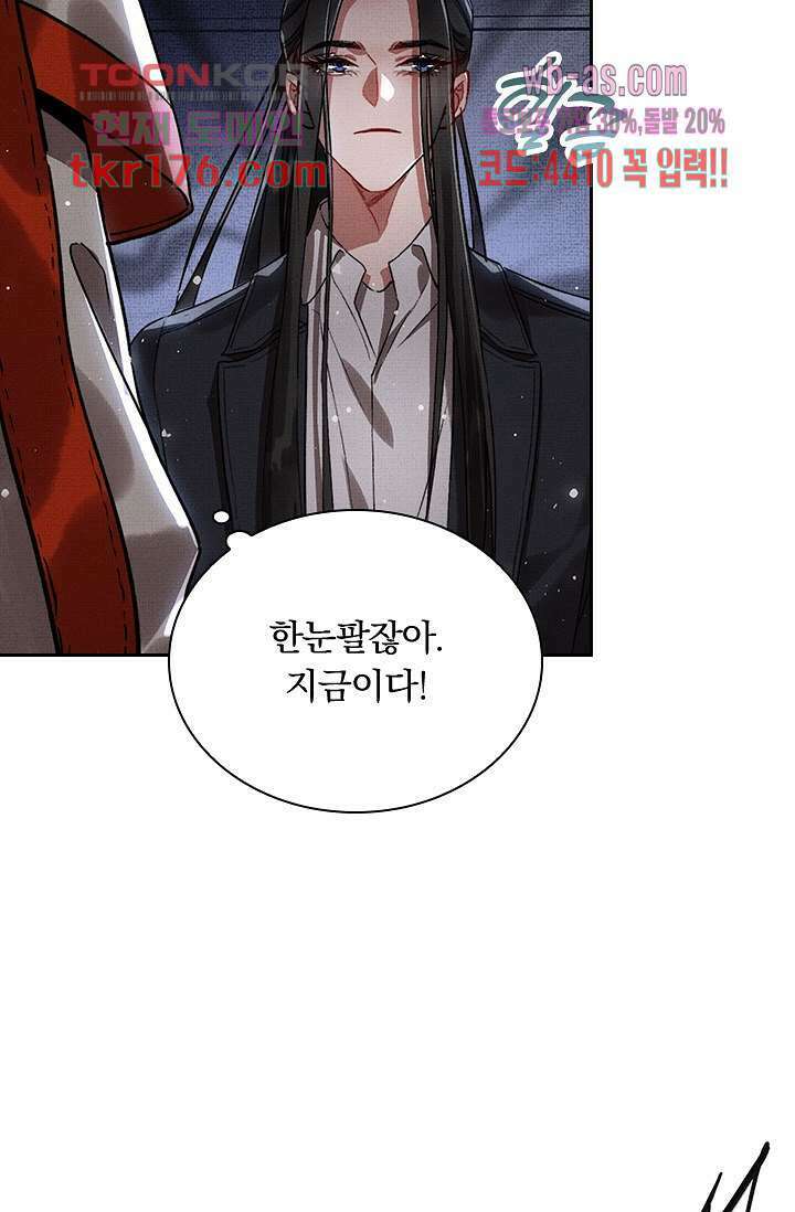 열화요수 5화 46