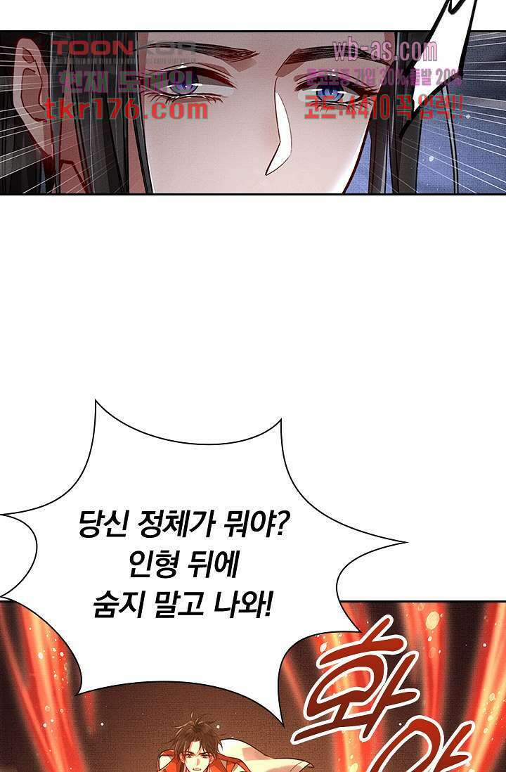 열화요수 5화 47