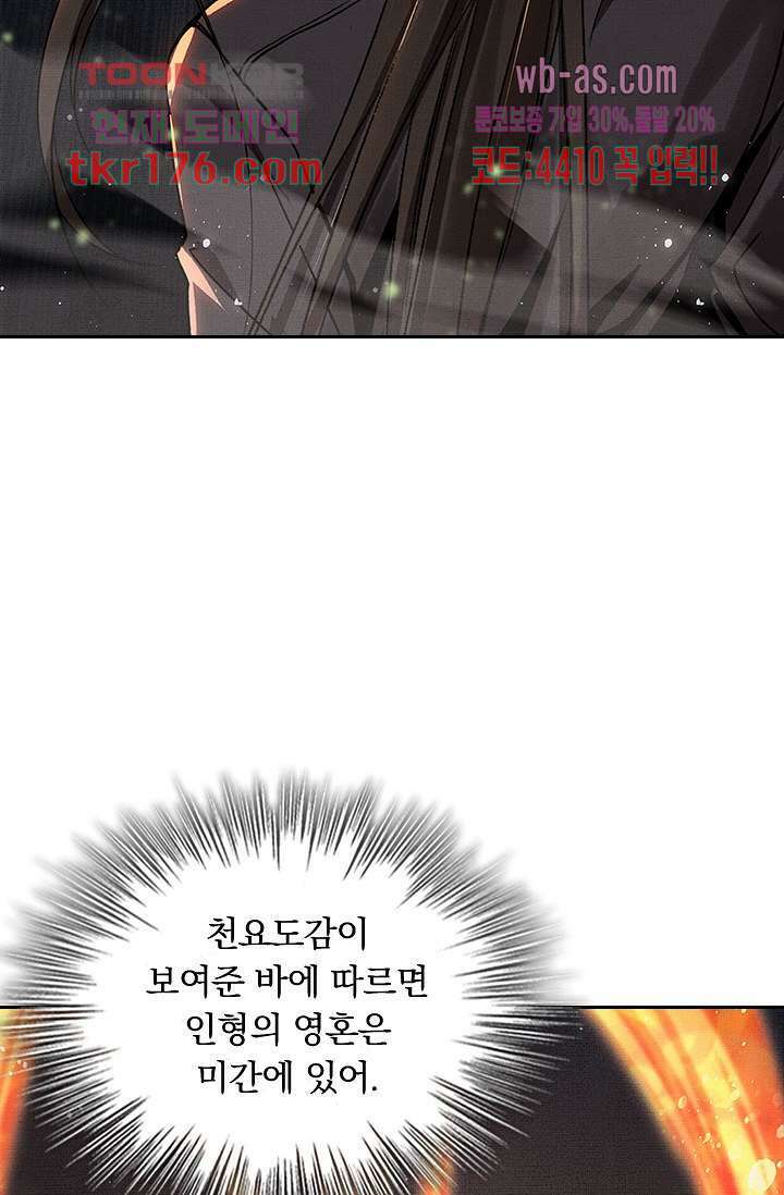 열화요수 5화 49