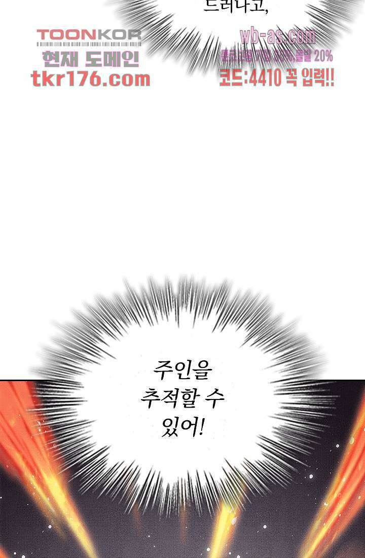 열화요수 5화 51