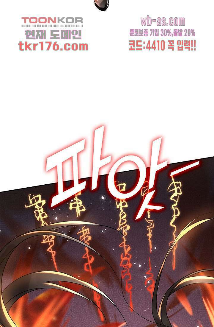열화요수 5화 58