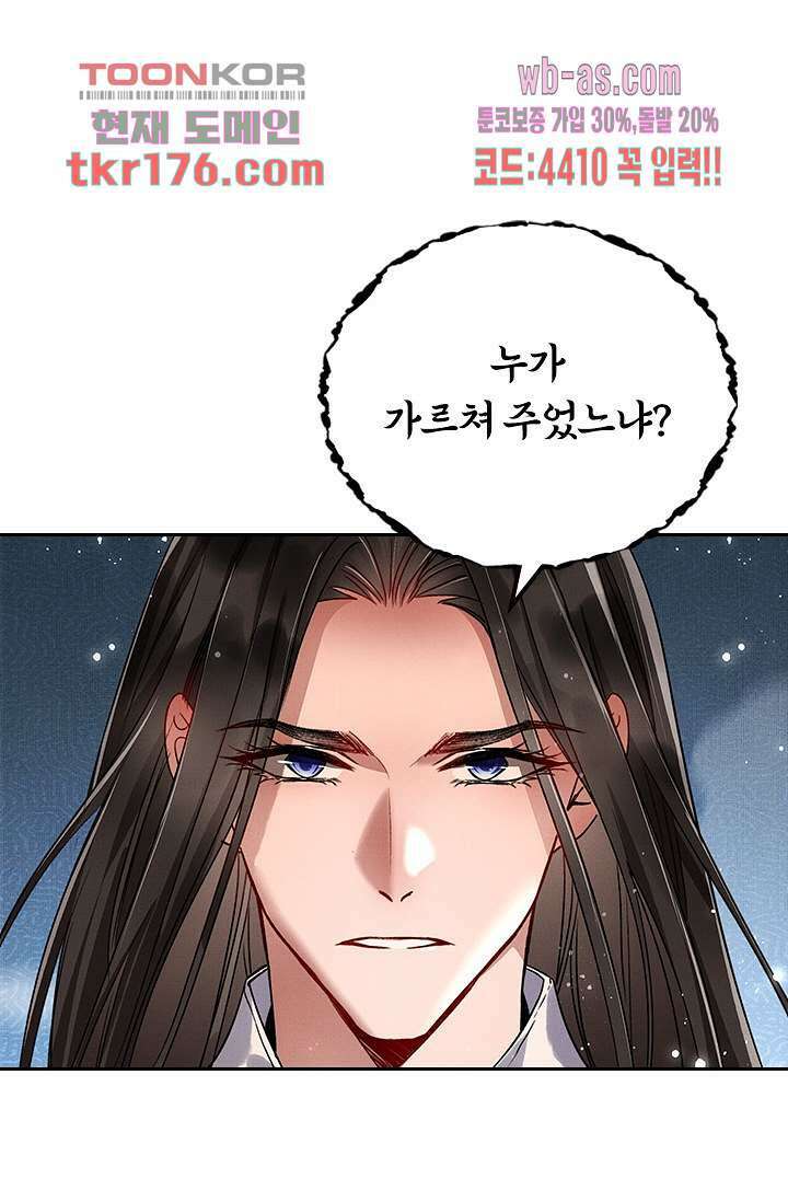 열화요수 5화 68