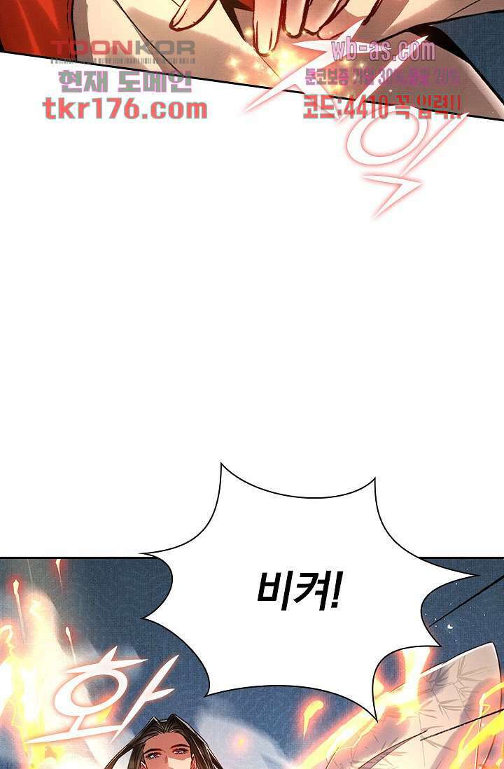 열화요수 5화 73