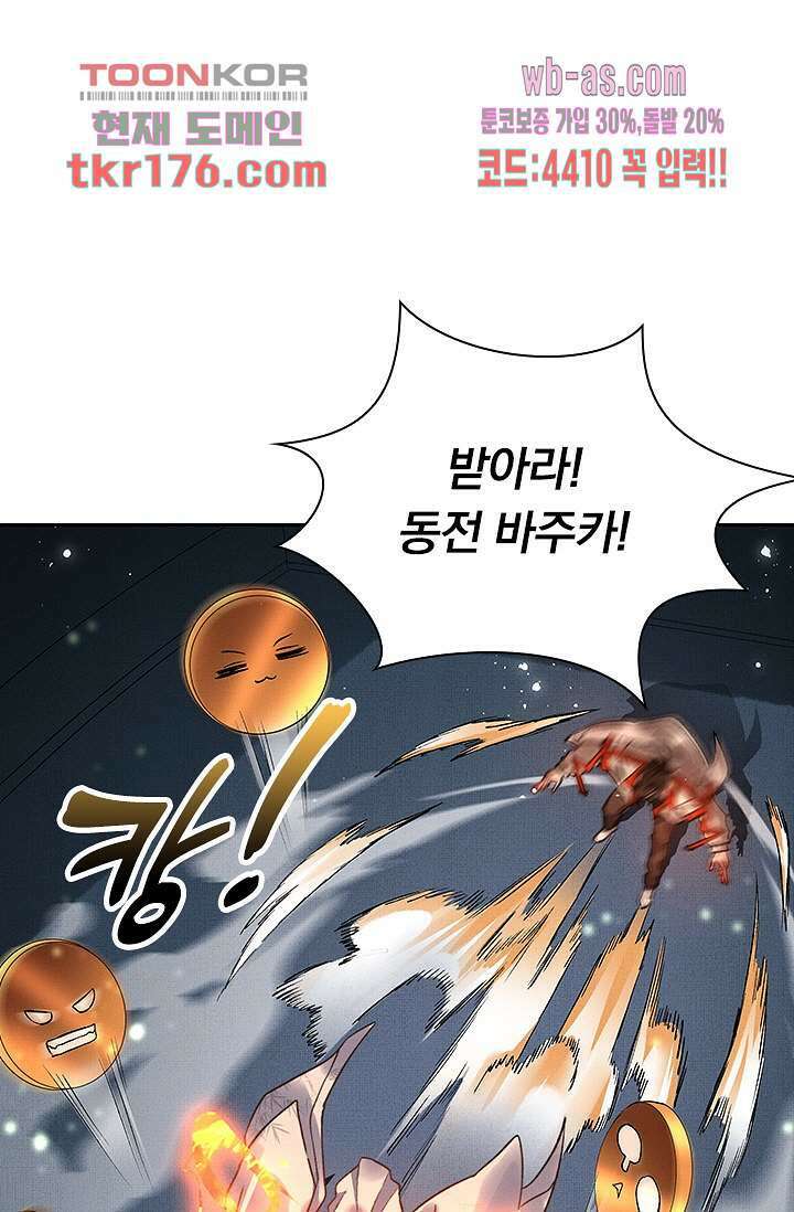 열화요수 5화 75