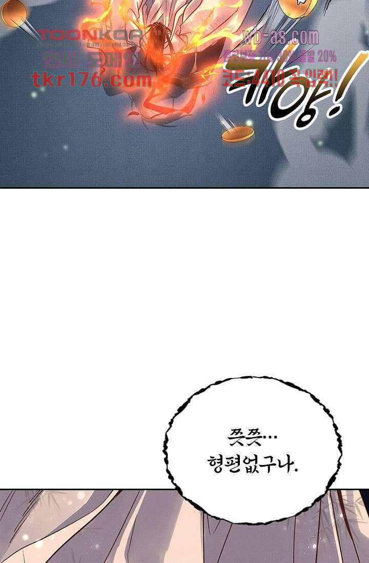 열화요수 5화 76