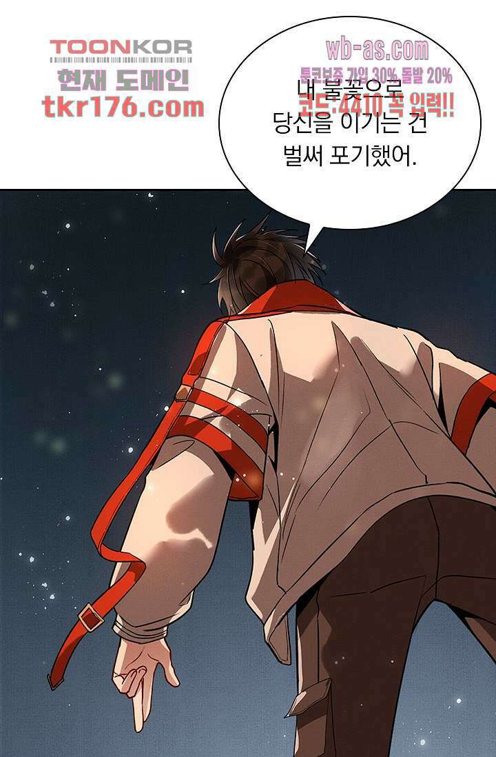 열화요수 5화 78